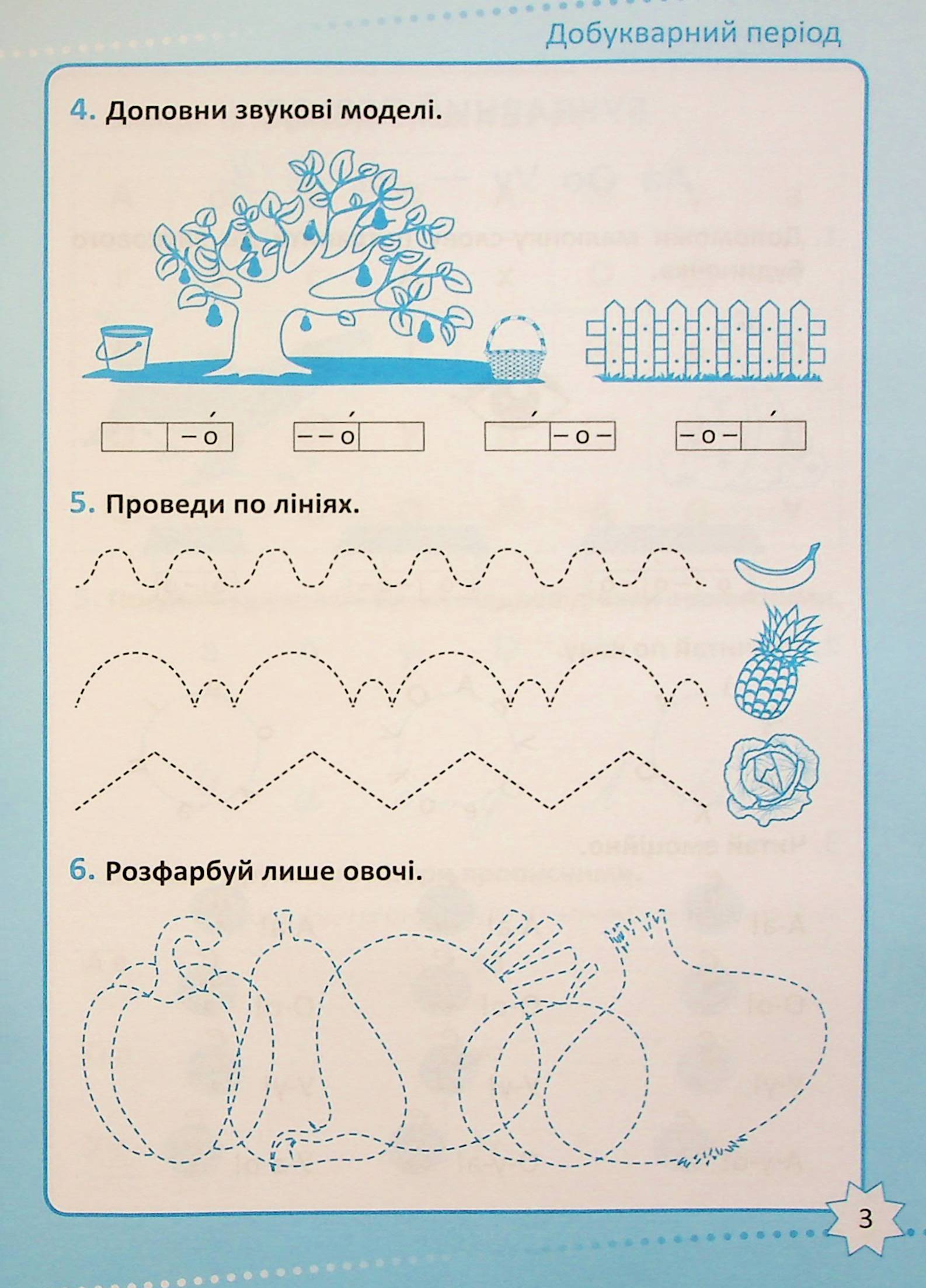 Репетитор. Українська мова. 1 клас — фото 4