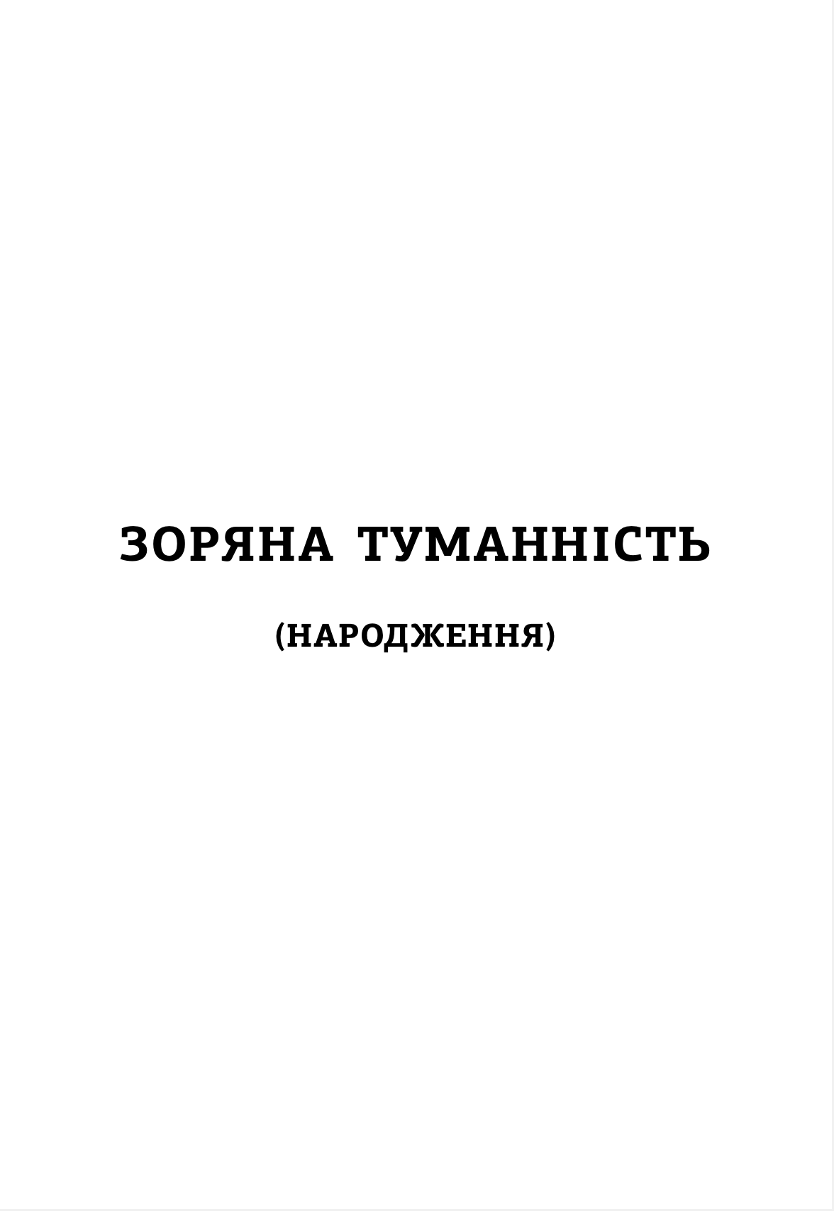 Країна краси — фото 3