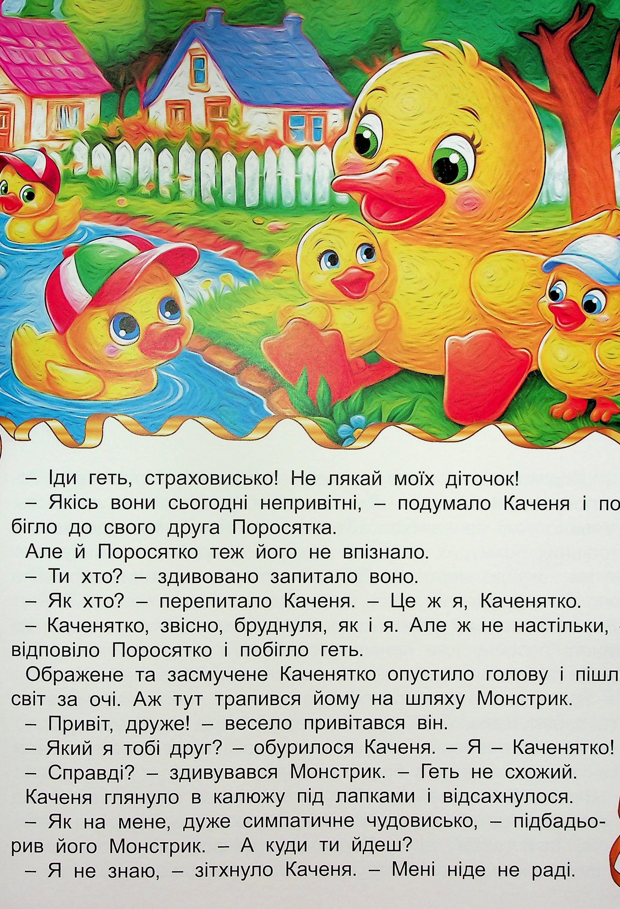 Пригоди іграшок — фото 9