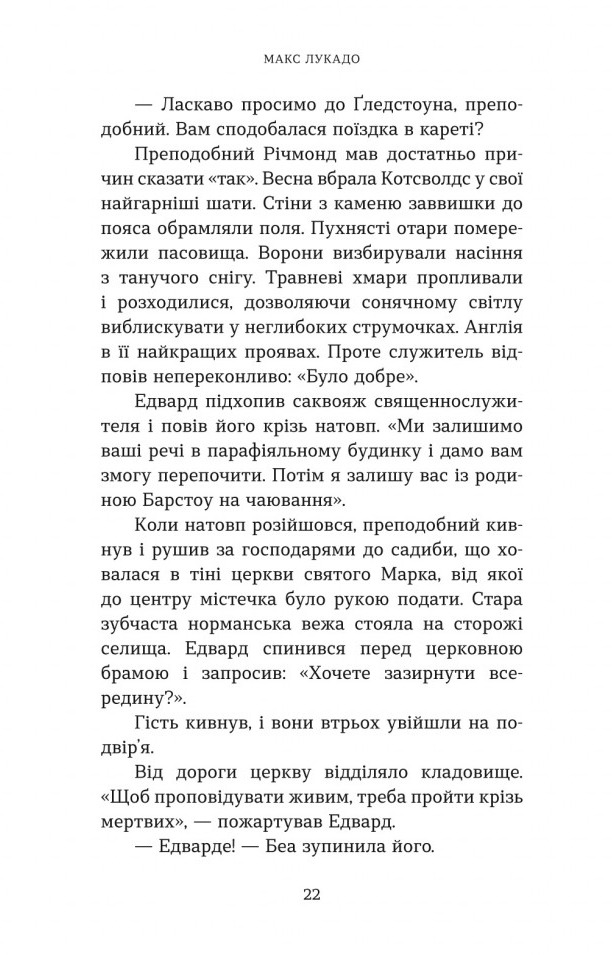 Різдвяна свічка — фото 6