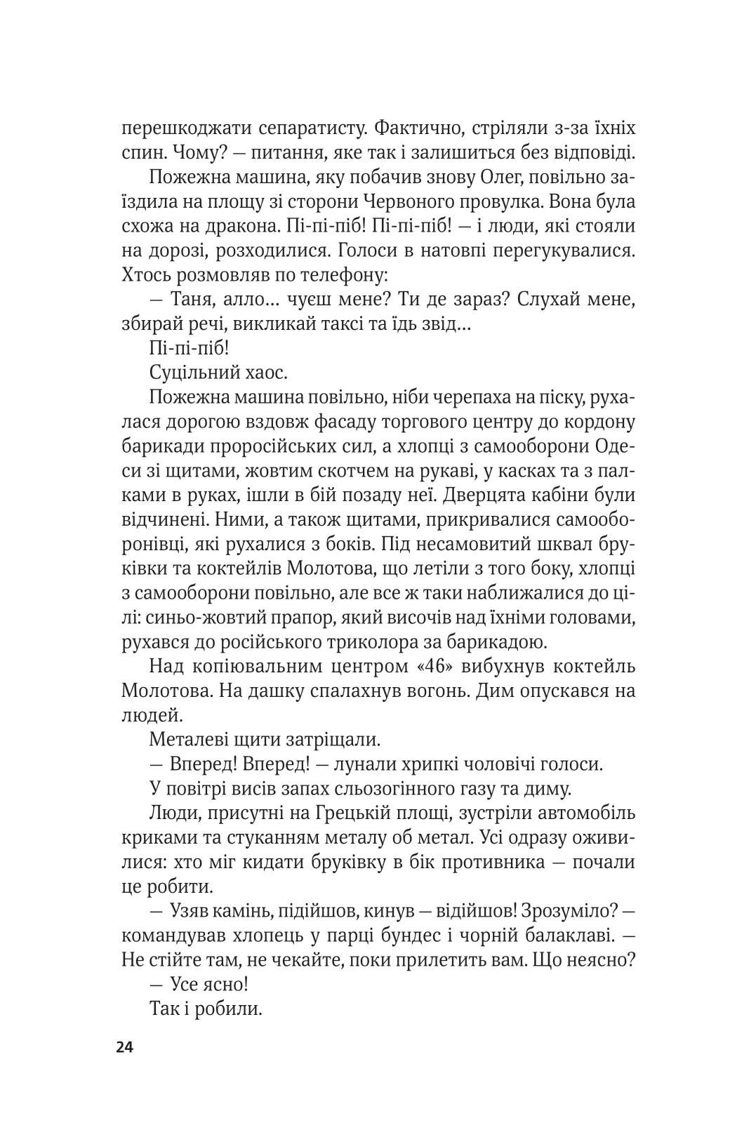 Ким ми були — фото 20