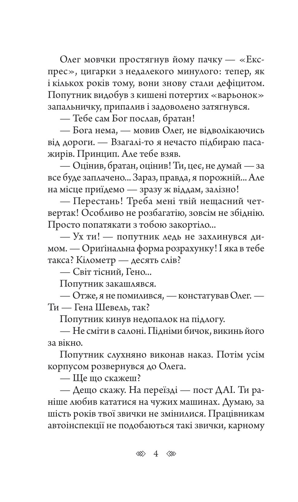 Шлюбні ігрища жаб — фото 4