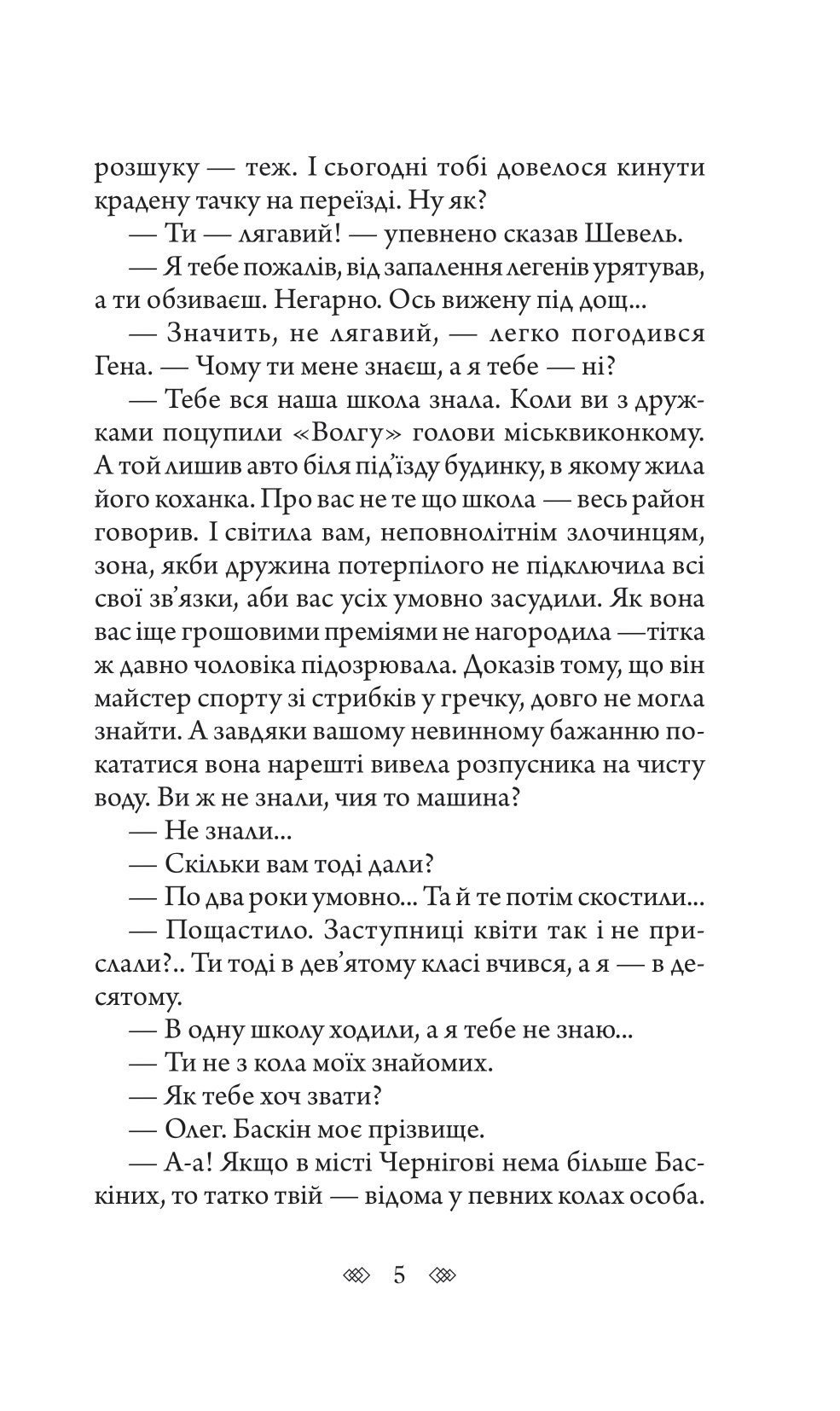 Шлюбні ігрища жаб — фото 5