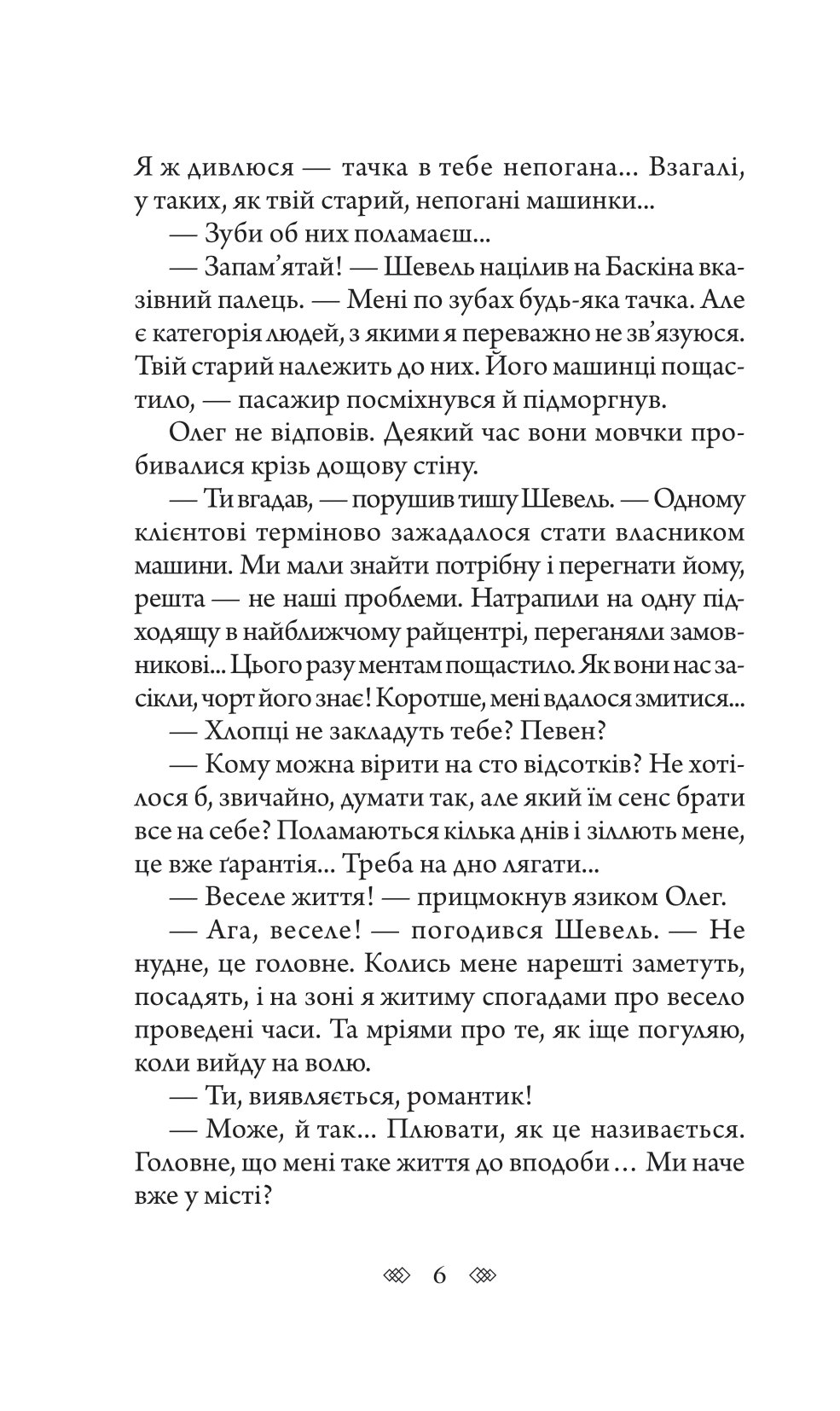 Шлюбні ігрища жаб — фото 6