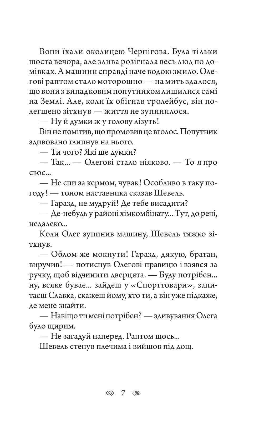 Шлюбні ігрища жаб — фото 7