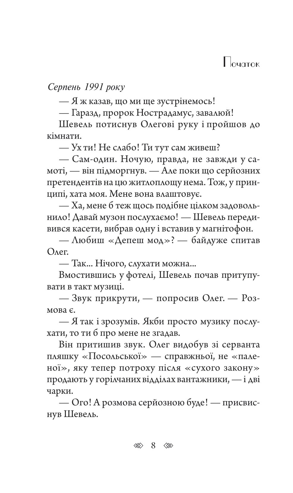 Шлюбні ігрища жаб — фото 8