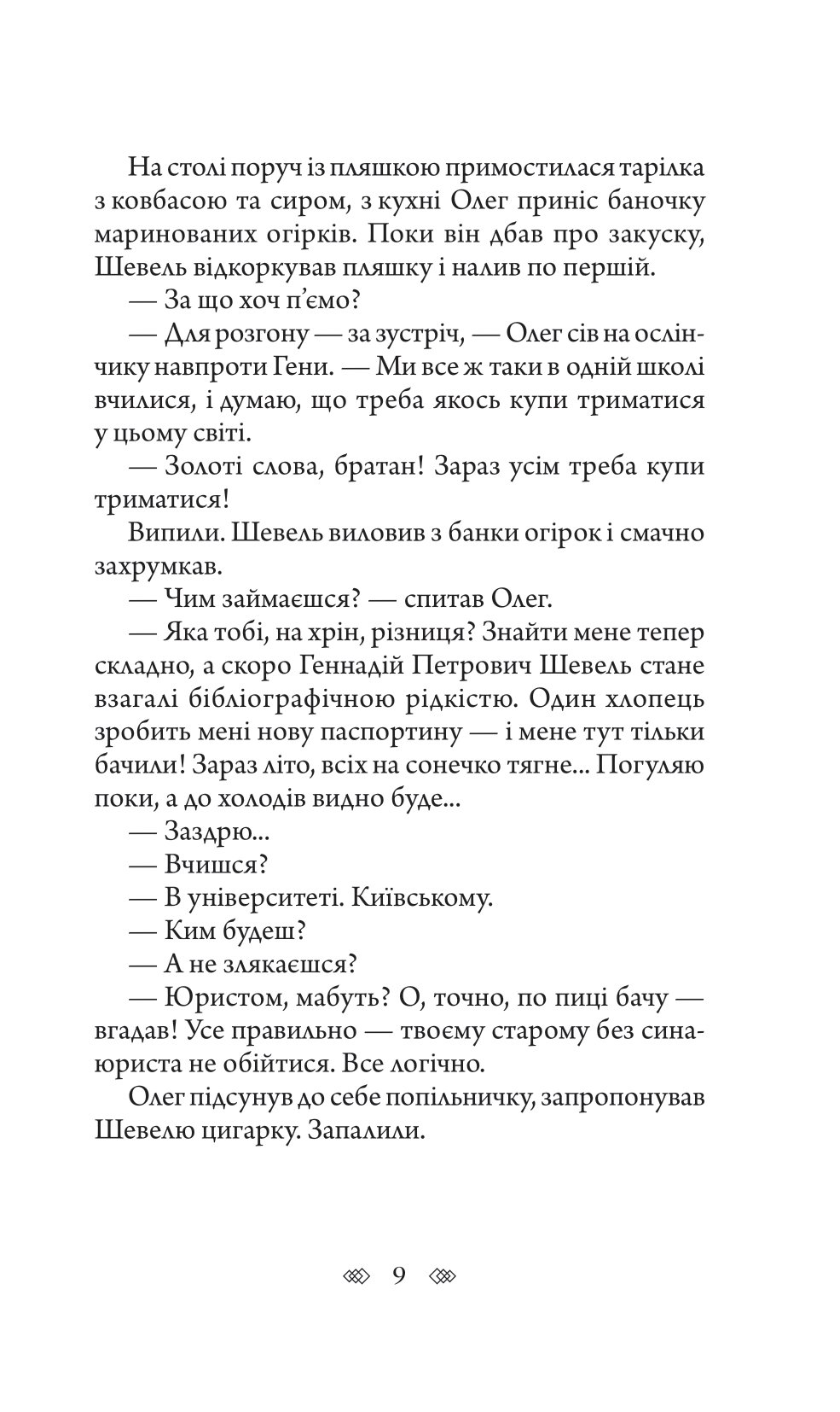 Шлюбні ігрища жаб — фото 9