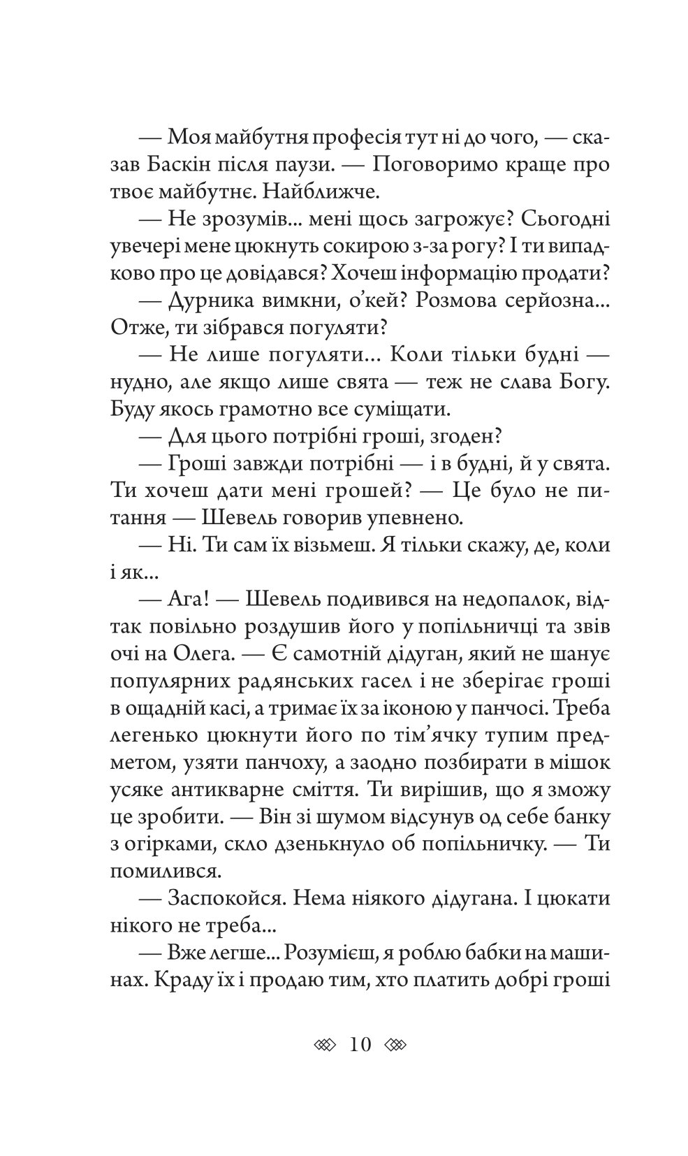Шлюбні ігрища жаб — фото 10