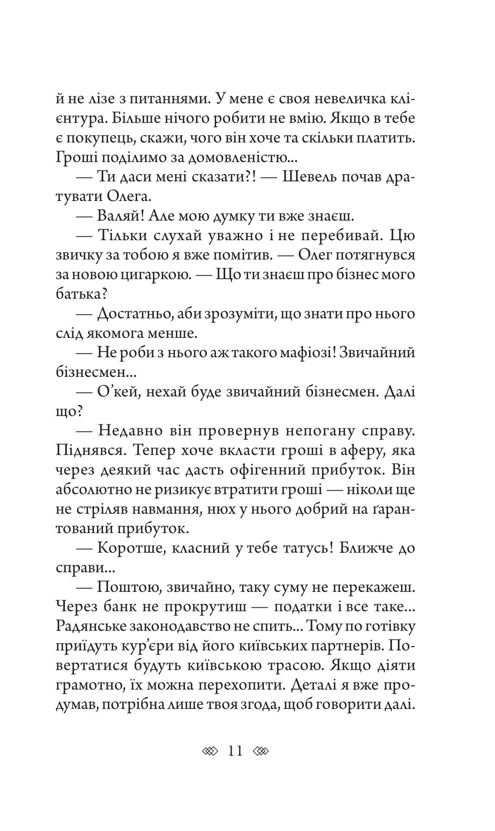 Шлюбні ігрища жаб — фото 11