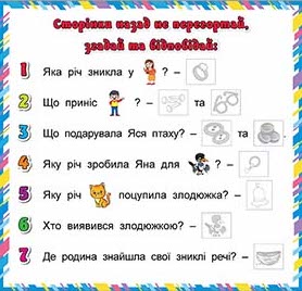 Казочки-читаночки. Шоколадна — фото 4