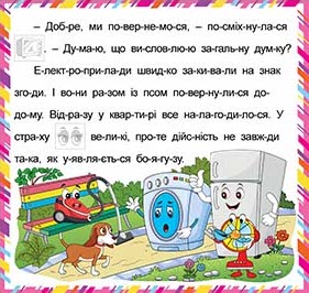 Казочки-читаночки. Салатова — фото 6