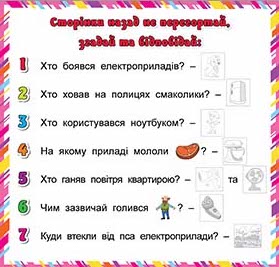 Казочки-читаночки. Салатова — фото 4
