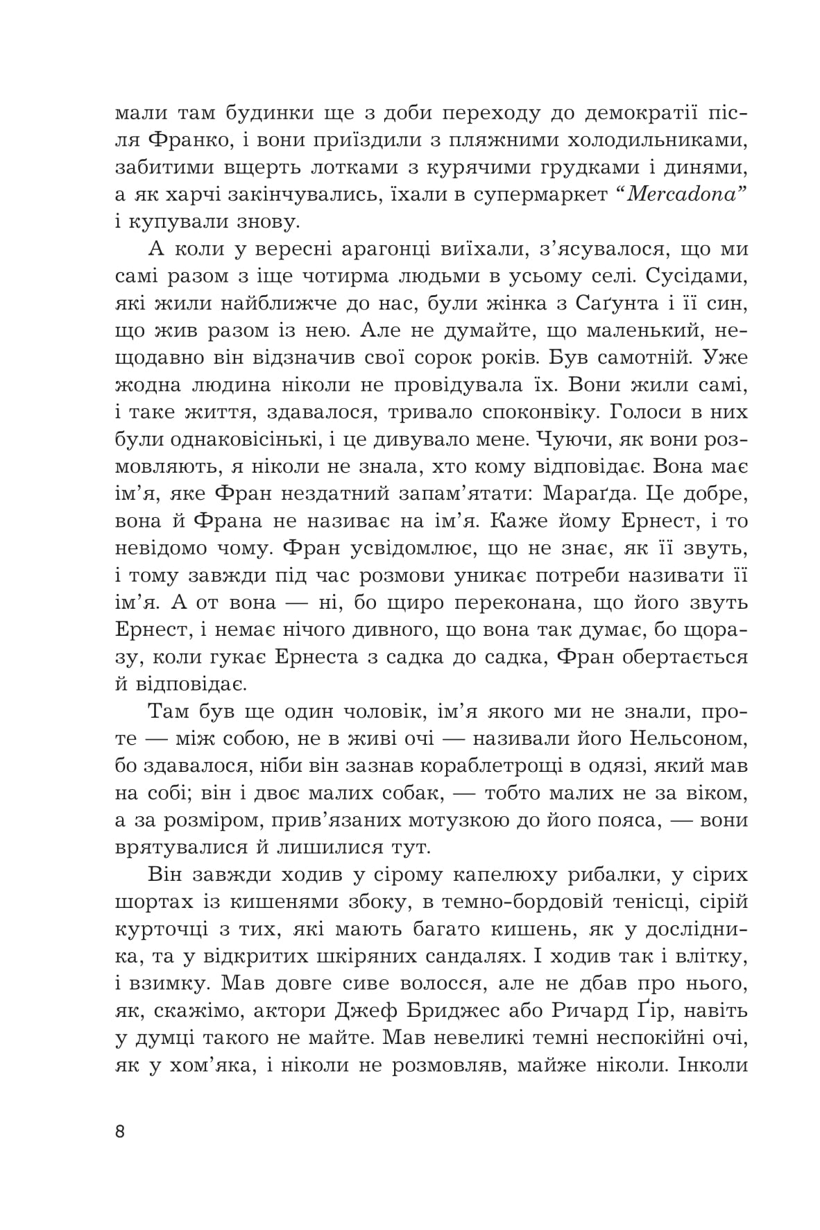 Жина — фото 4
