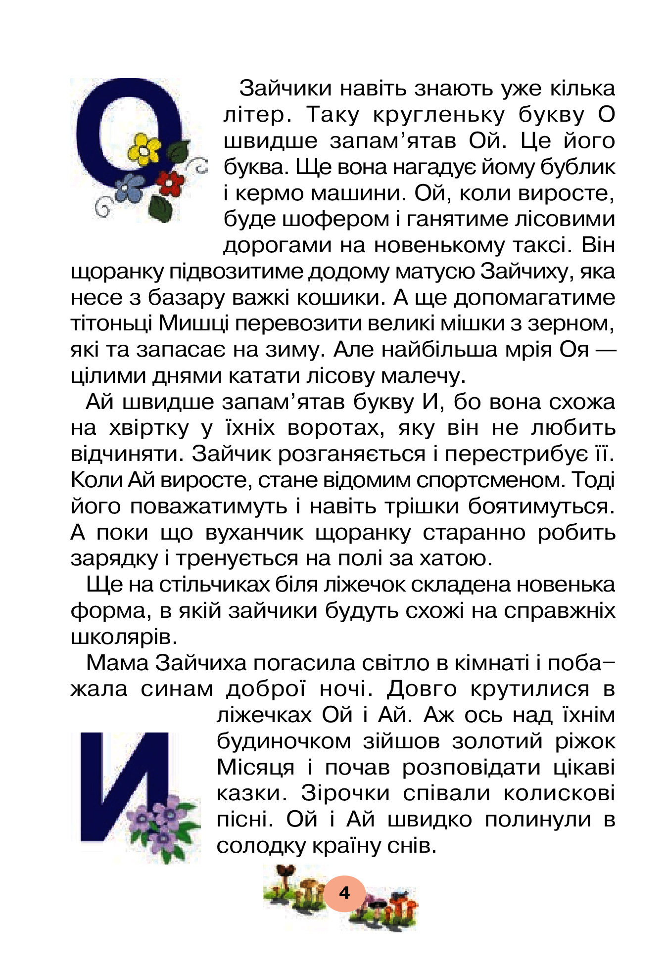 Портфоліо учня 1-го класу. Комплект наочності — фото 24