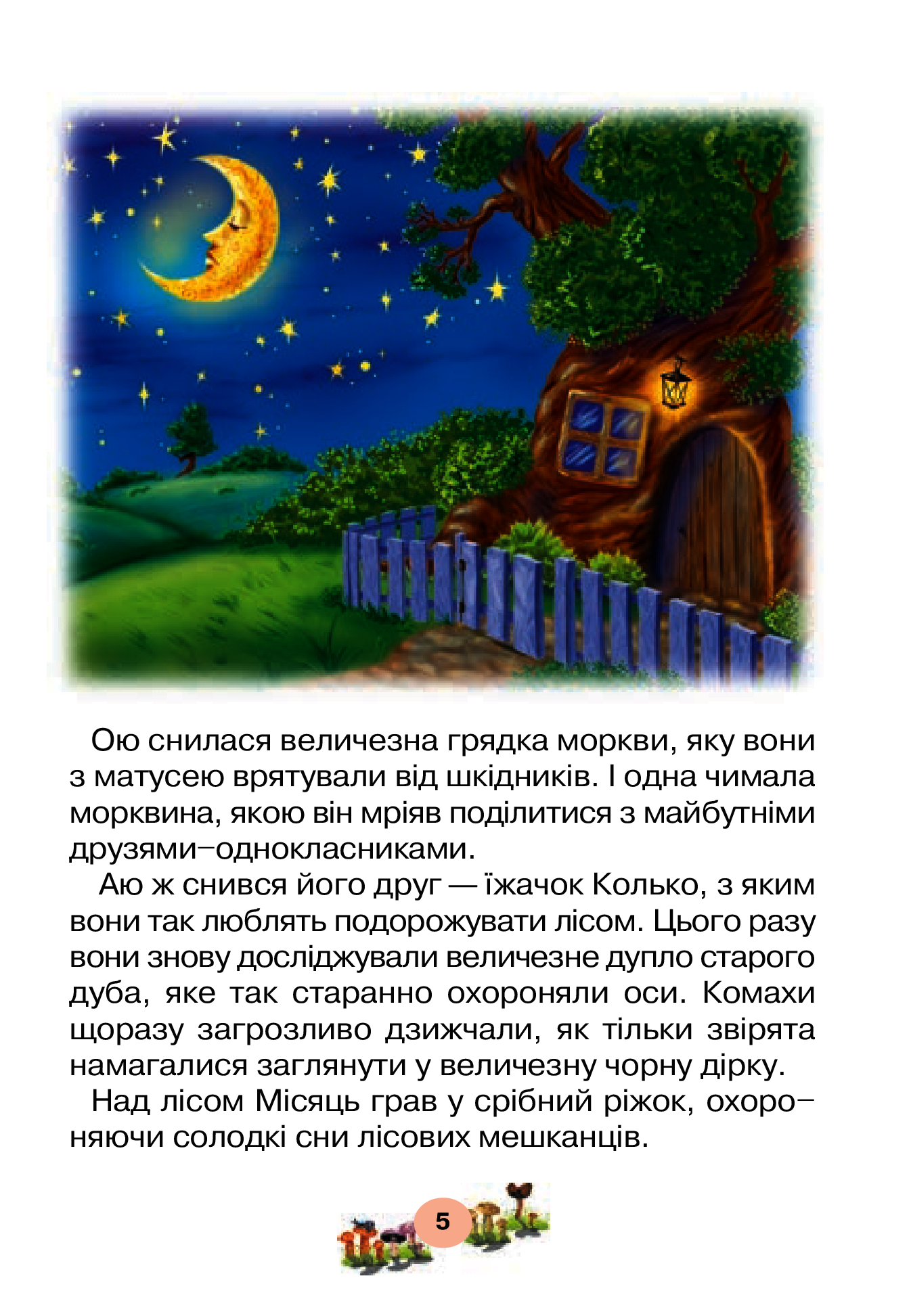Портфоліо учня 1-го класу. Комплект наочності — фото 25