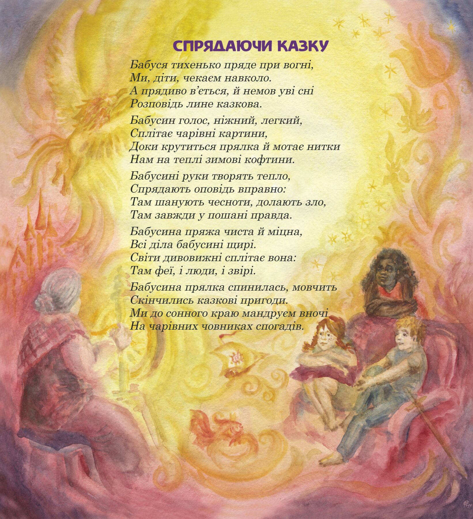 Казки на зиму — фото 7