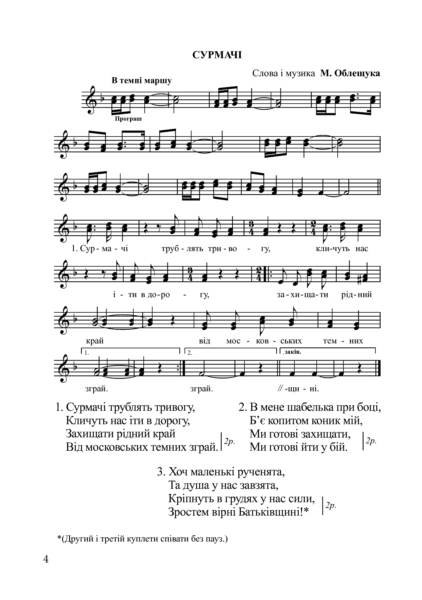 [object Object] «Розцвітає у лузі калина. Пісні для вокального ансамблю та хору», автор Михайло Облещук - фото №5 - мініатюра