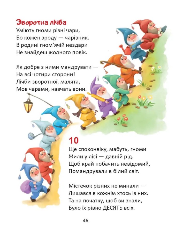 [object Object] «Жива абетка і лічба», автор Владимир Верховень - фото №6 - миниатюра