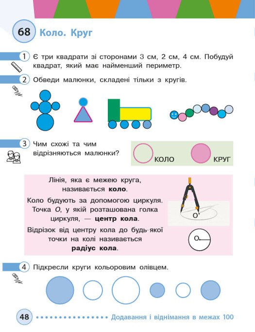 [object Object] «Математика. 2 клас. Навчальний посібник у 3-х частинах. Частина 2», авторів Михайло Богданович, Антоніна Назаренко - фото №6 - мініатюра