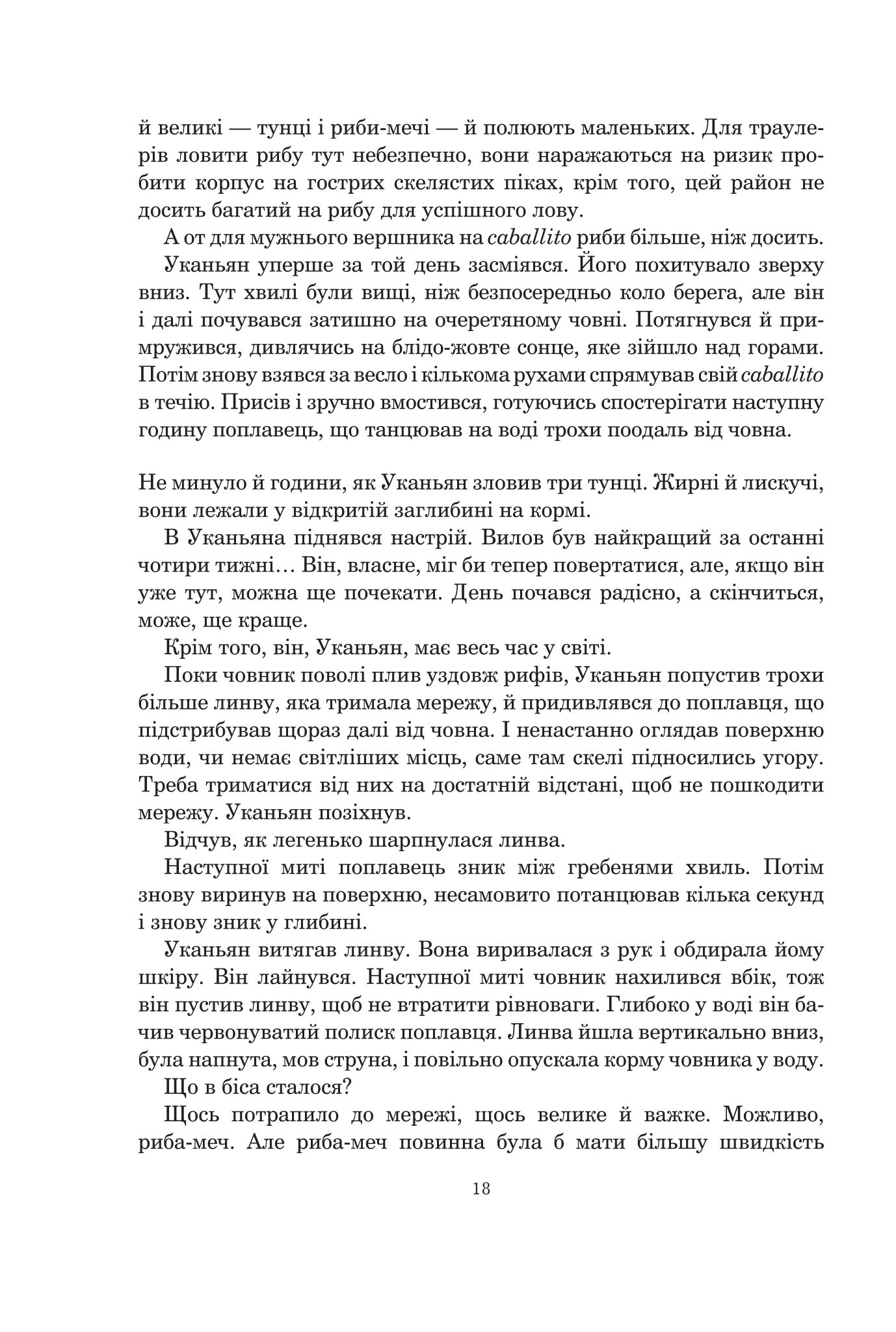 Рій — фото 11