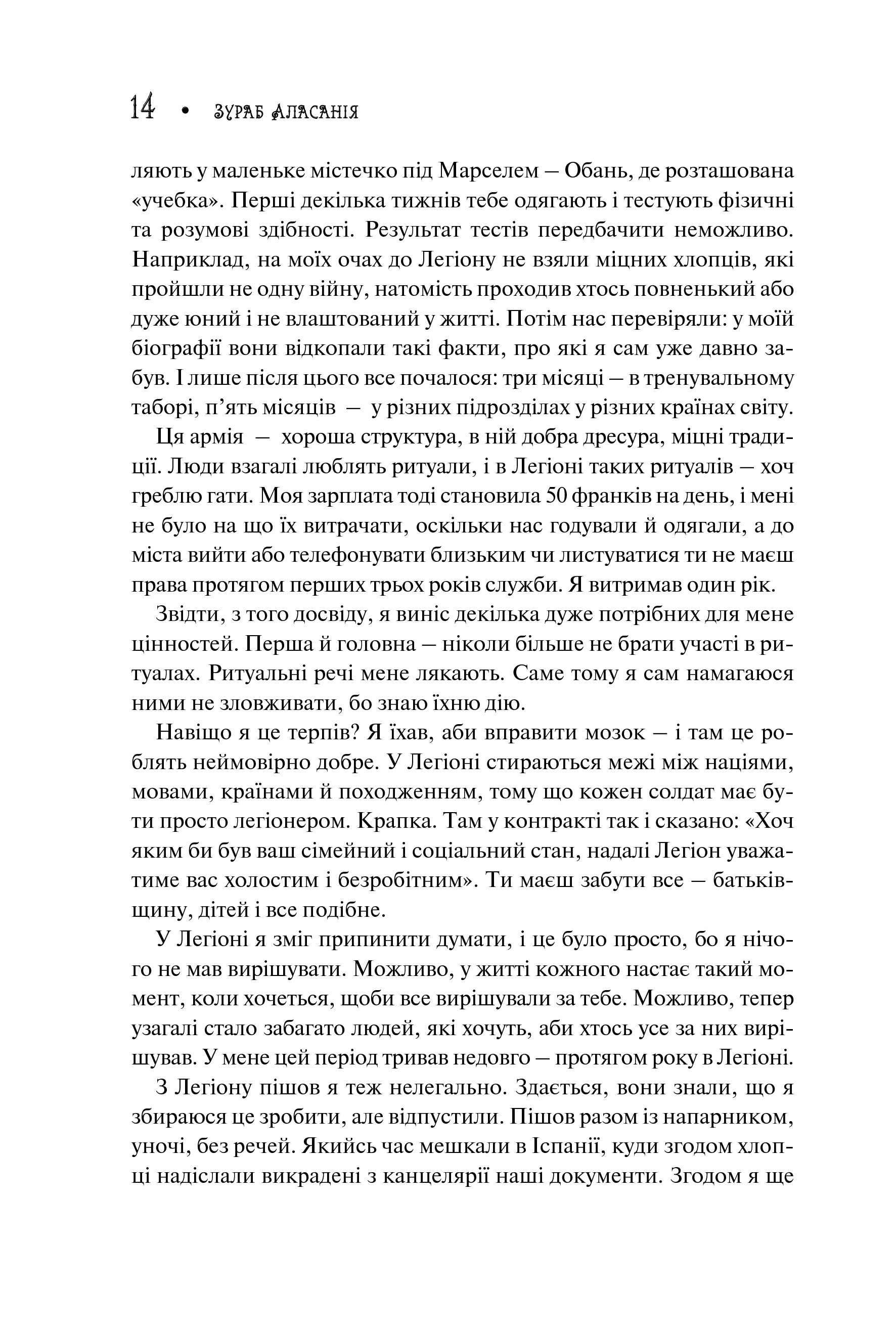 Історії талановитих людей. Книга 2 — фото 10