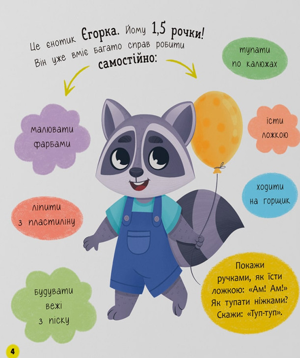 [object Object] «Люблю купатися», автор Катерина Столяренко - фото №2 - миниатюра