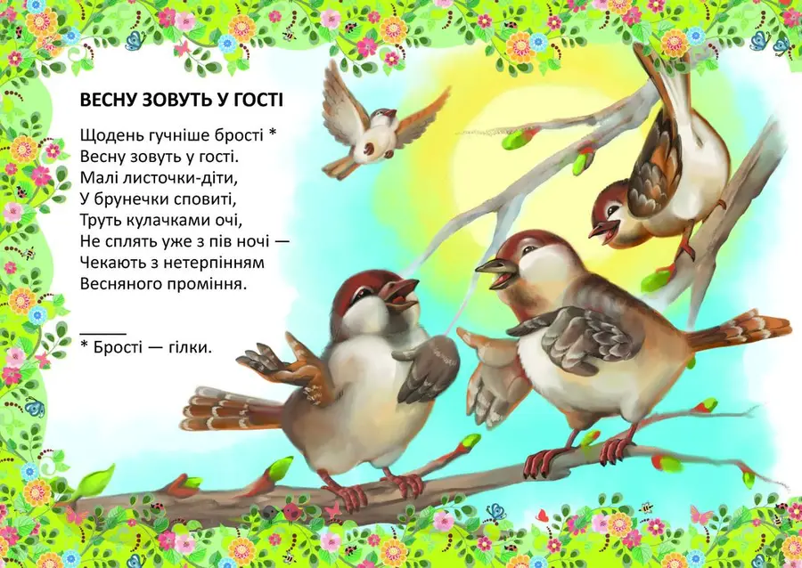 [object Object] «Ідуть малі зайчата », автор Володимир Верховень - фото №4 - мініатюра