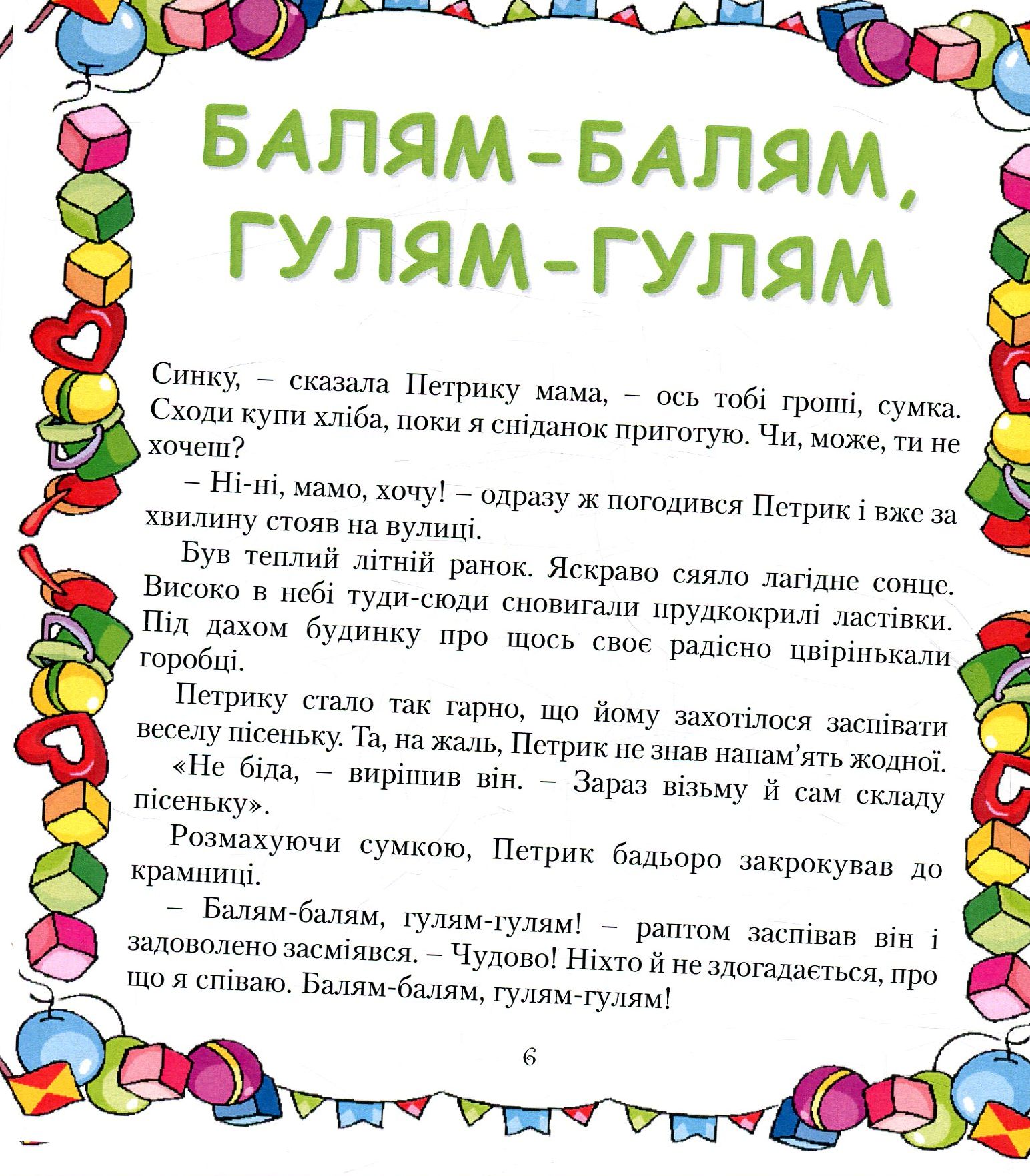Зоряний гість — фото 6