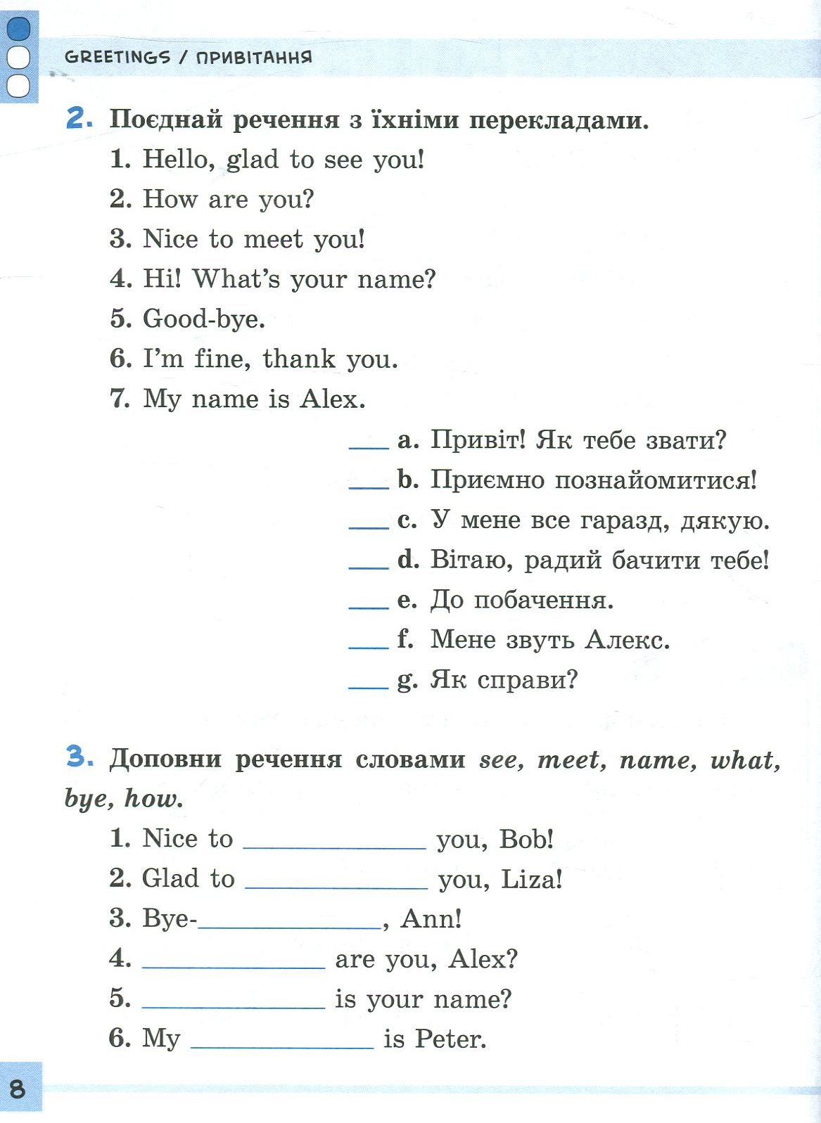 Різнорівневі тематичні діалоги. English. 1-4 класи. — фото 6