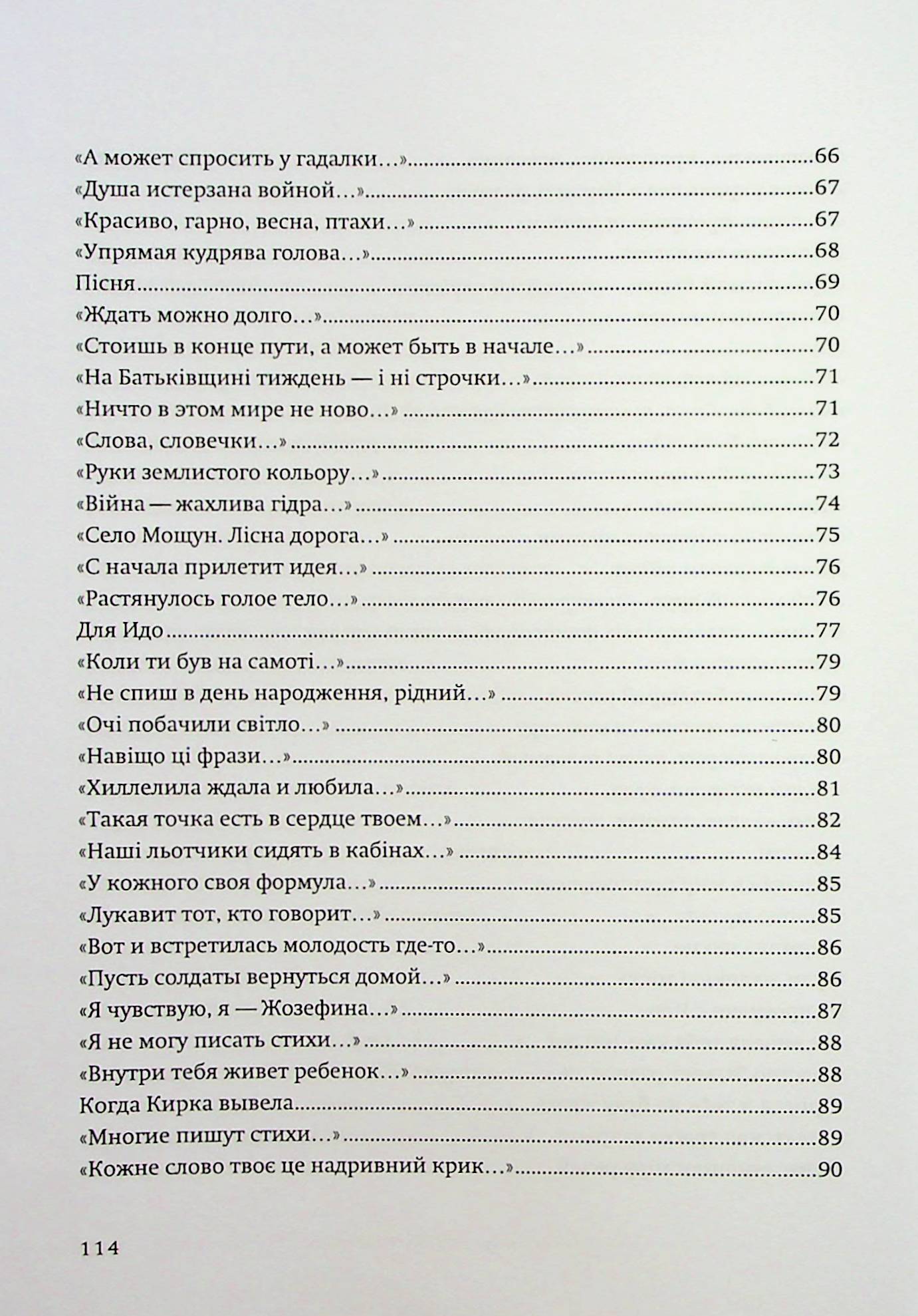 Очі побачили світло — фото 6