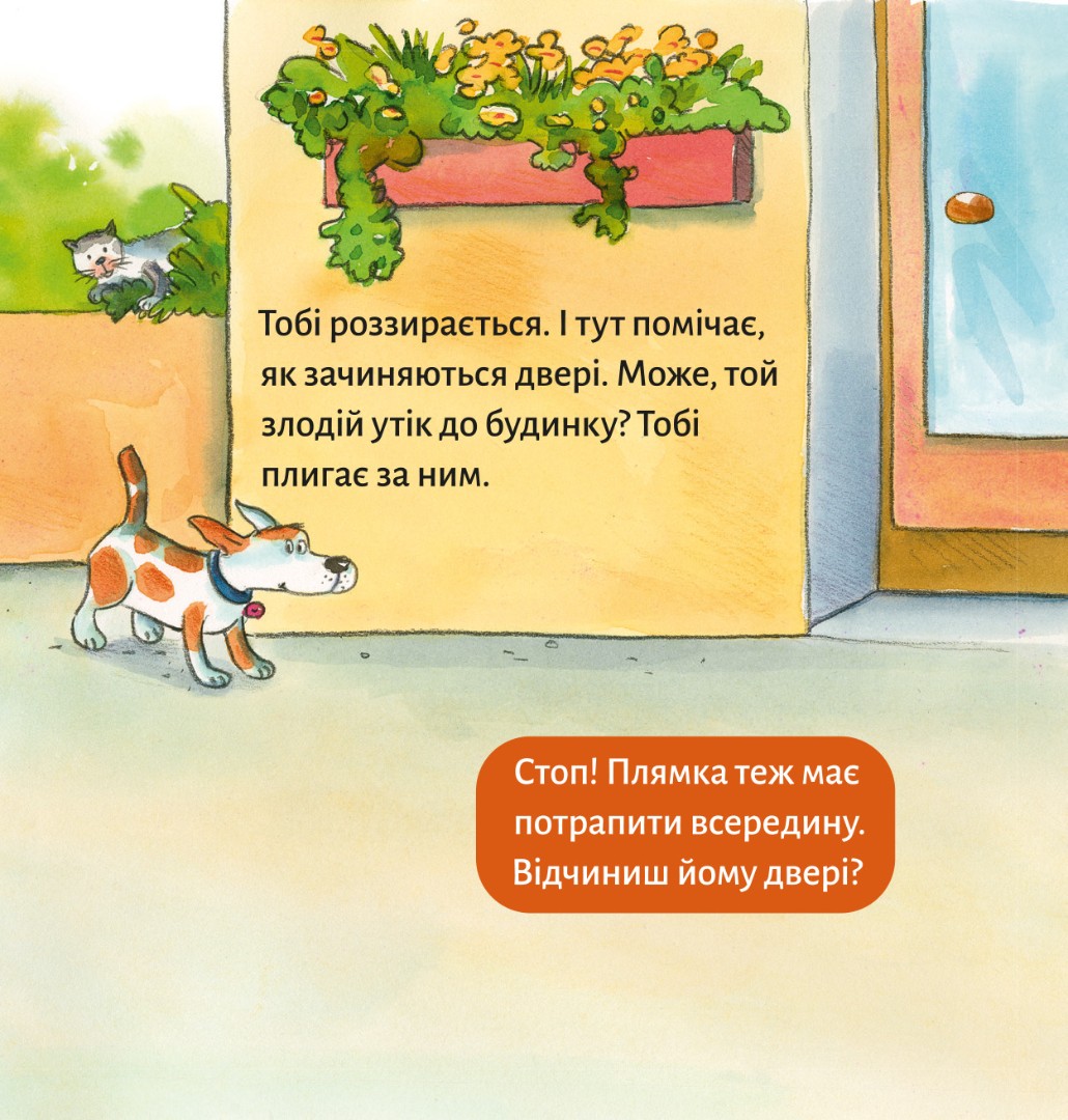 [object Object] «Детектив Тобі» - фото №5 - миниатюра