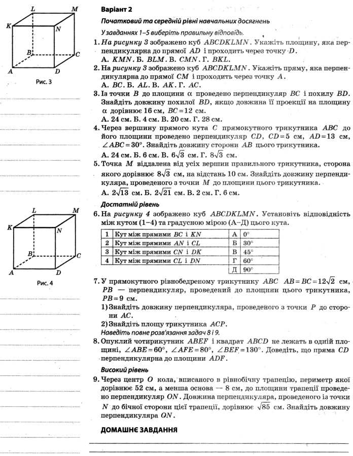 Геометрія. 10 клас. Профільний рівень. ІІ семестр — фото 8