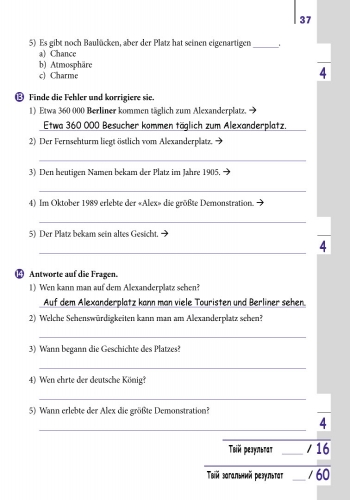 [object Object] «Einfaches Horverstehen. Німецька мова. 7 клас. Зошит з аудіювання», автор С. Корінь - фото №5 - мініатюра