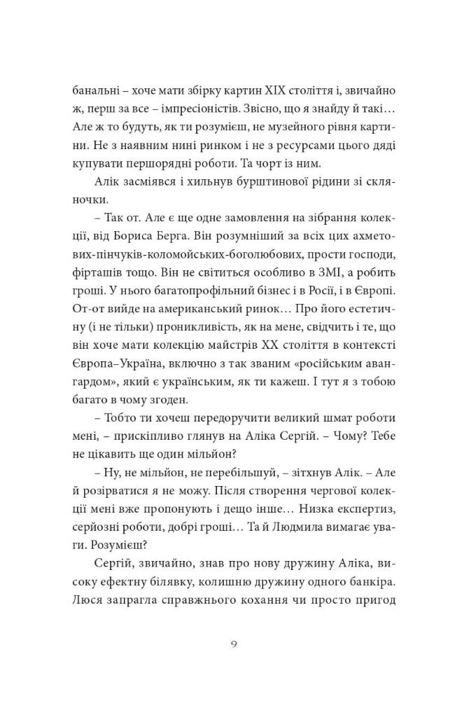 Порт Житана — фото 10