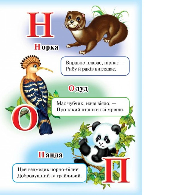 [object Object] «Абетка. Лев» - фото №5 - мініатюра