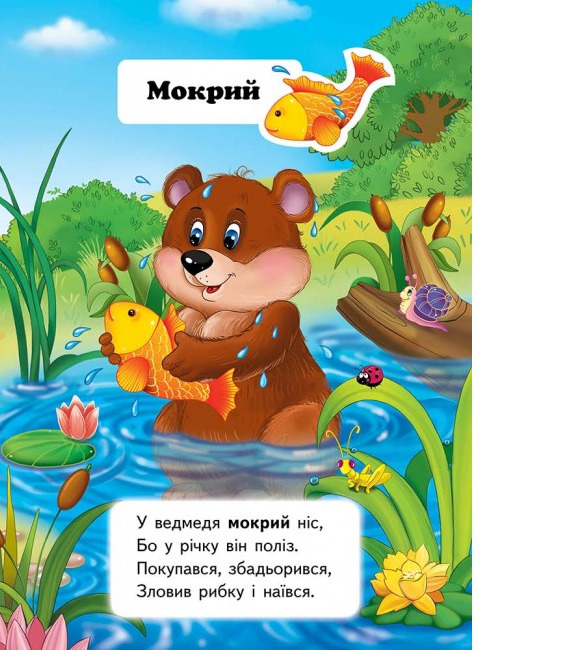 [object Object] «Вчимося порівнювати» - фото №5 - миниатюра