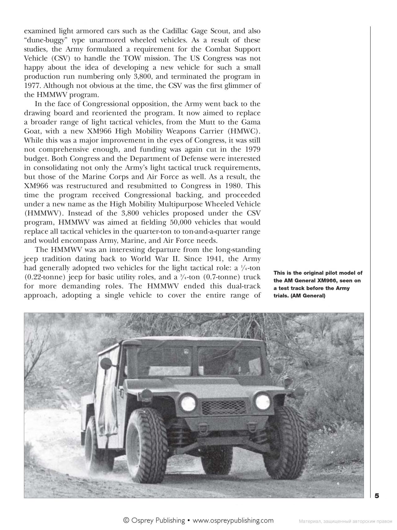 [object Object] «HMMWV Humvee 1980–2005: US Army tactical vehicle», автор Стивен Залога - фото №5 - миниатюра