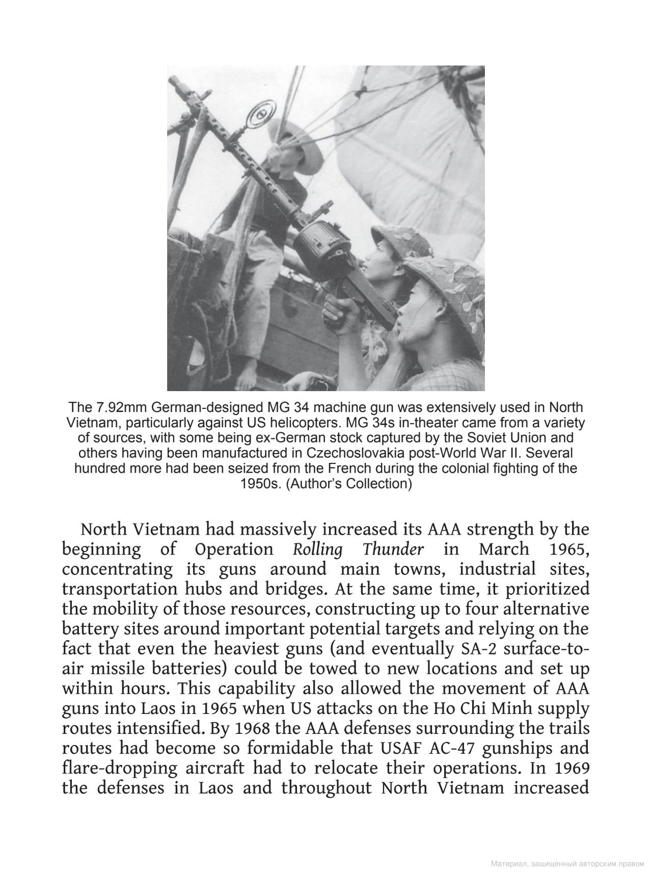 [object Object] «A-4 Skyhawk vs North Vietnamese AAA. North Vietnam 1964-72», автор Питер Э. Дэвис - фото №5 - миниатюра
