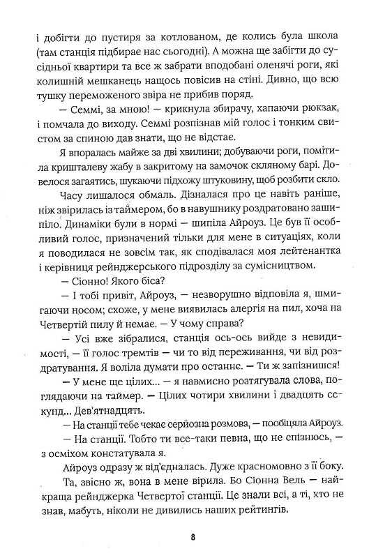 Світ долішній — фото 7