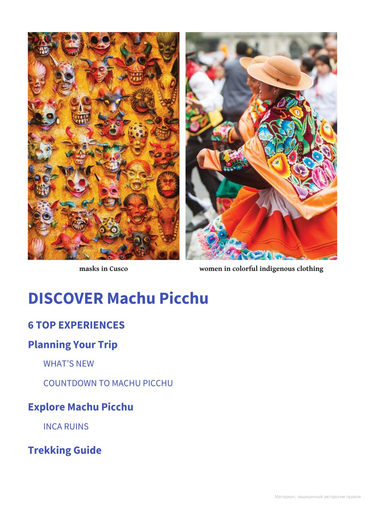 [object Object] «Moon Machu Picchu. Fifth Edition. With Lima, Cusco & the Inca Trail», автор Райан Дюбе - фото №5 - мініатюра