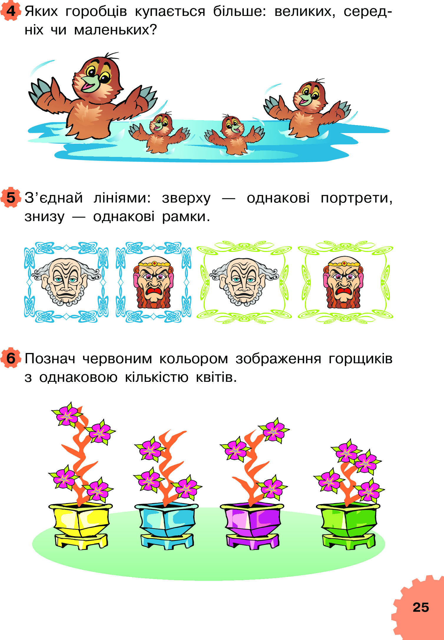 [object Object] «Логіка 3+», автор Марко Беденко - фото №5 - мініатюра