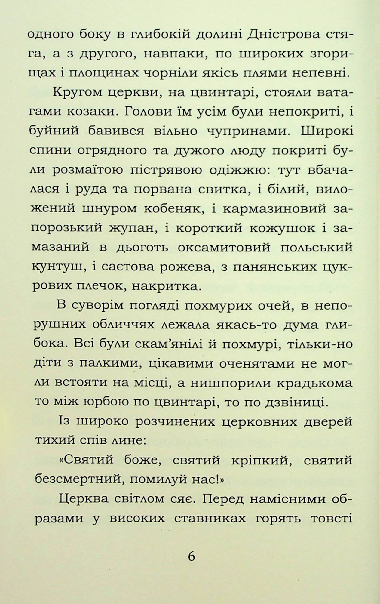 Облога Буші — фото 10