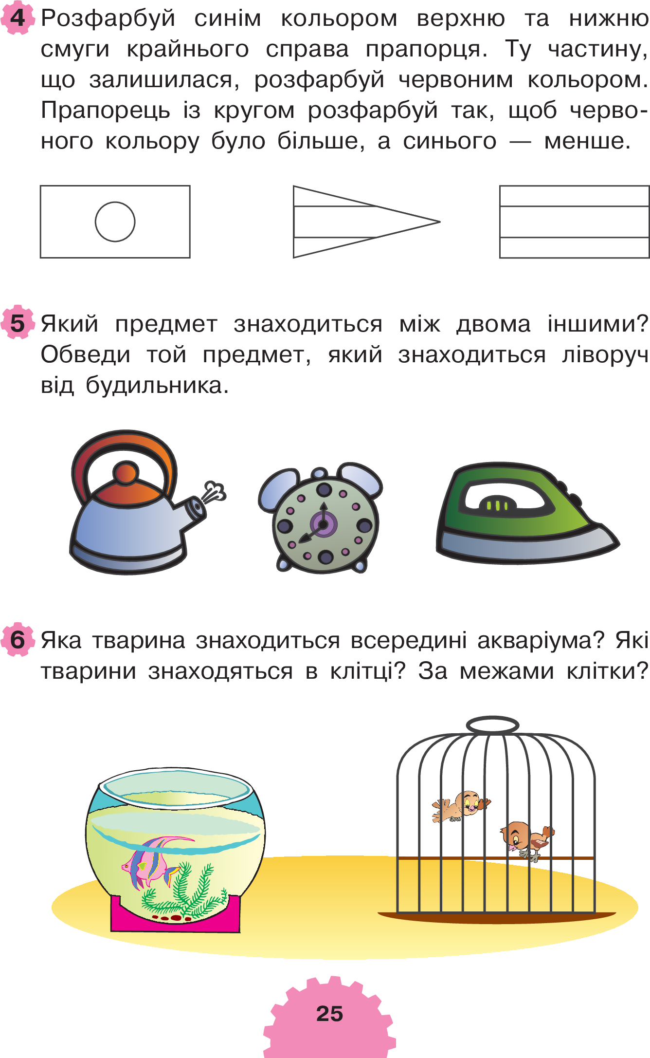 [object Object] «Логіка 4+», автор Марко Беденко - фото №5 - мініатюра