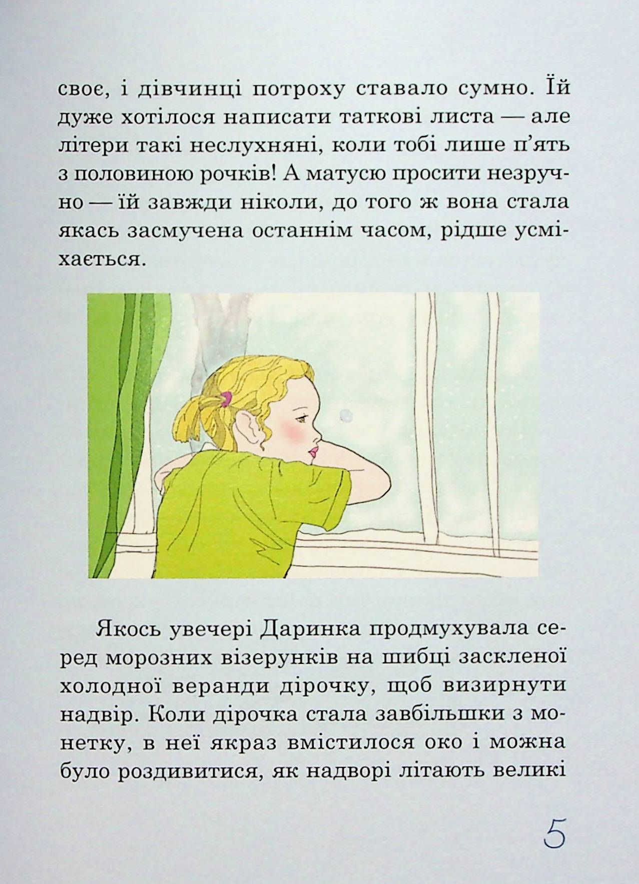Даринка — фото 10