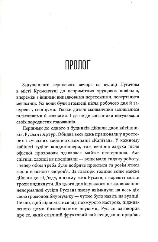 Нерозважний корольок — фото 3