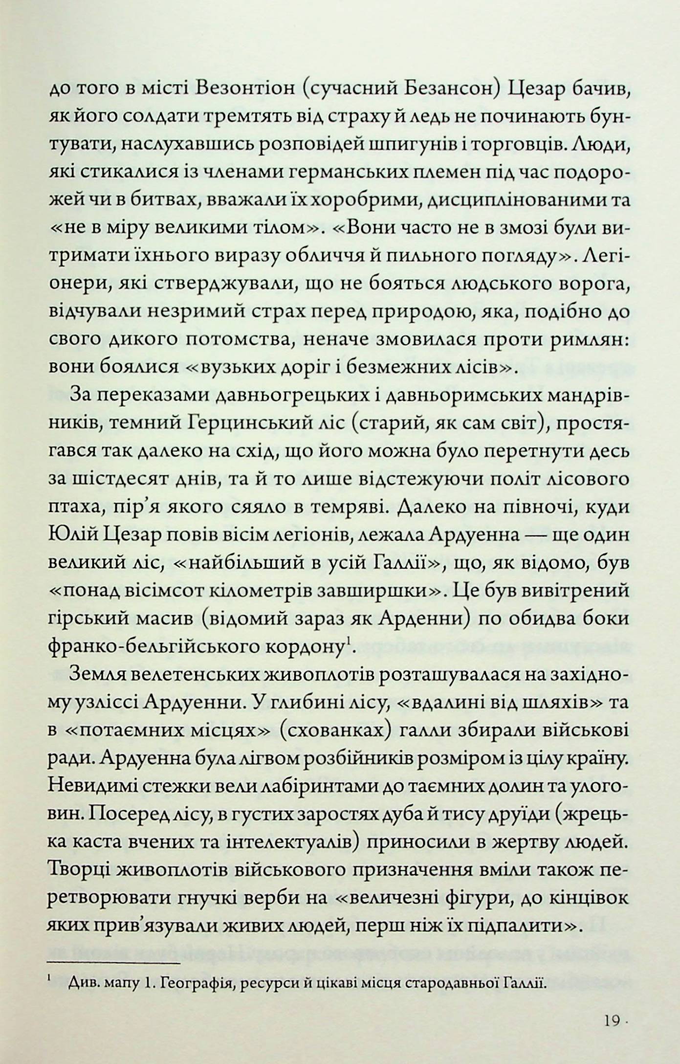[object Object] «Франція: історія пригод», автор Грем Робб - фото №5 - мініатюра