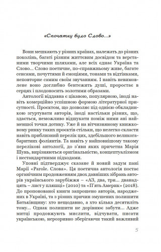 Parole. Слова — фото 4
