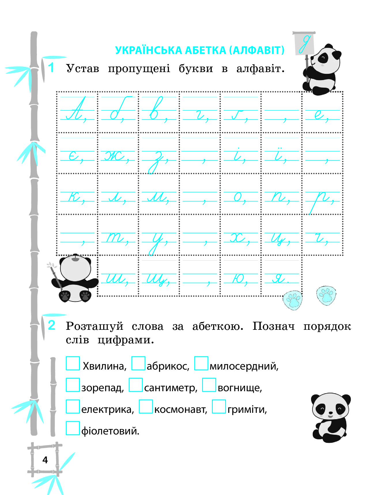 [object Object] «Тренажер з української мови. 2 клас. НУШ», автор Лілія Гребенькова - фото №2 - мініатюра