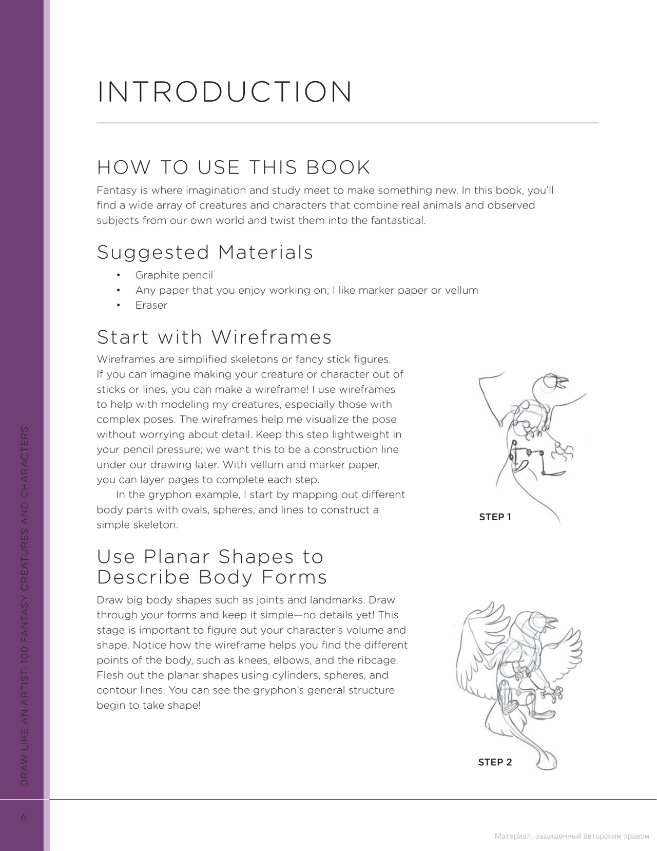 [object Object] «Draw Like an Artist. 100 Fantasy Creatures and Characters. Step-by-Step Realistic Line Drawing. A Sourcebook for Aspiring Artists and Designers», автор Бринн Метени - фото №4 - миниатюра