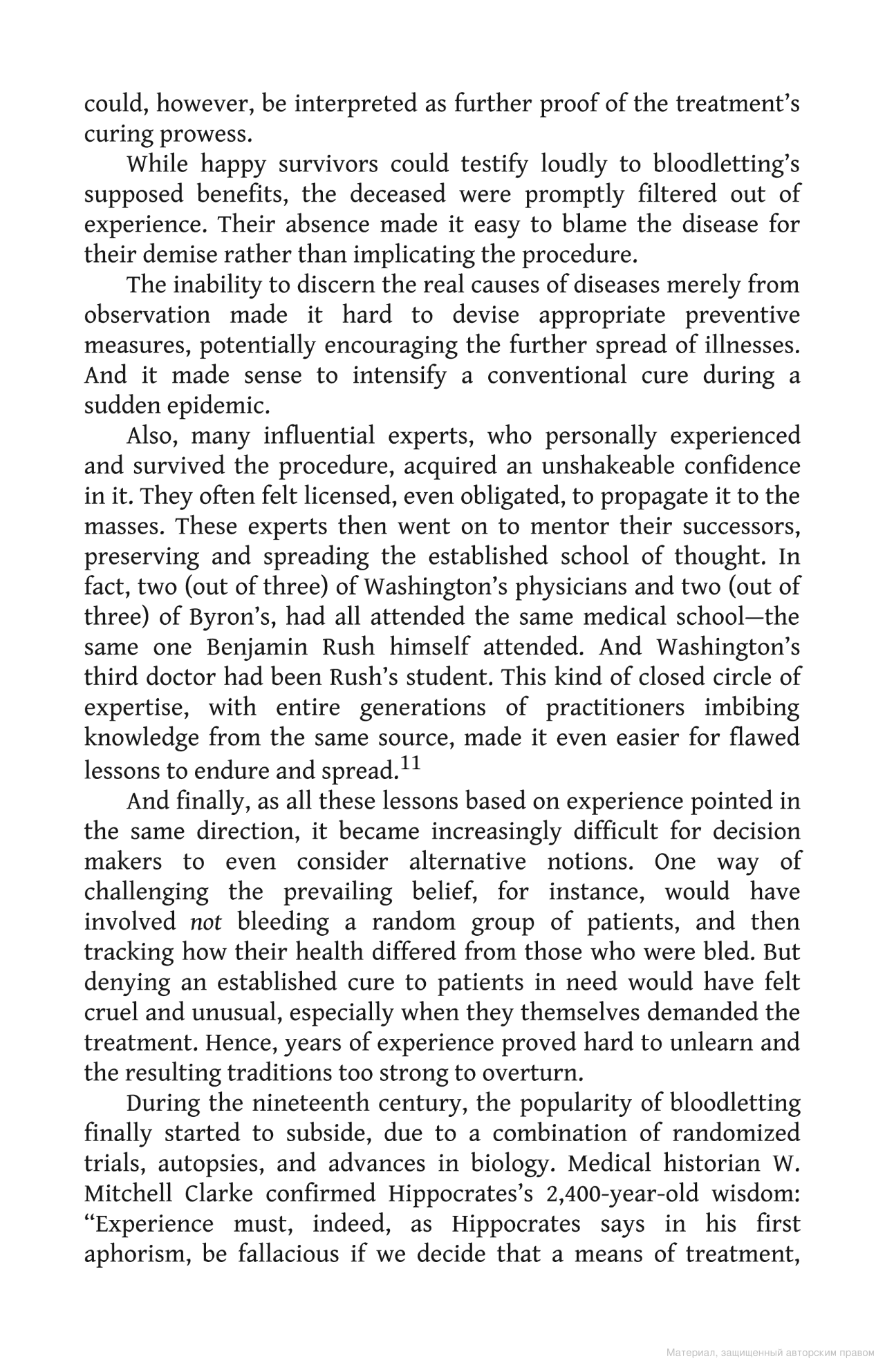 [object Object] «The Myth of Experience. Why We Learn the Wrong Lessons, and Ways to Correct Them», авторів Емре Соєр, Робін М. Гоґарт - фото №5 - мініатюра